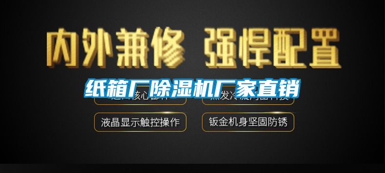 纸箱厂草莓视频APP在线观看厂家直销