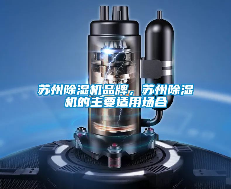 苏州草莓视频APP在线观看品牌，苏州草莓视频APP在线观看的主要适用场合