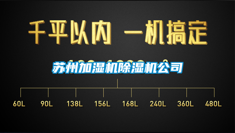 苏州加湿机草莓视频APP在线观看公司