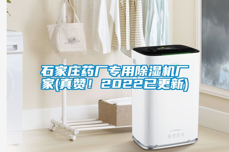 石家庄药厂专用草莓视频APP在线观看厂家(真赞！2022已更新)