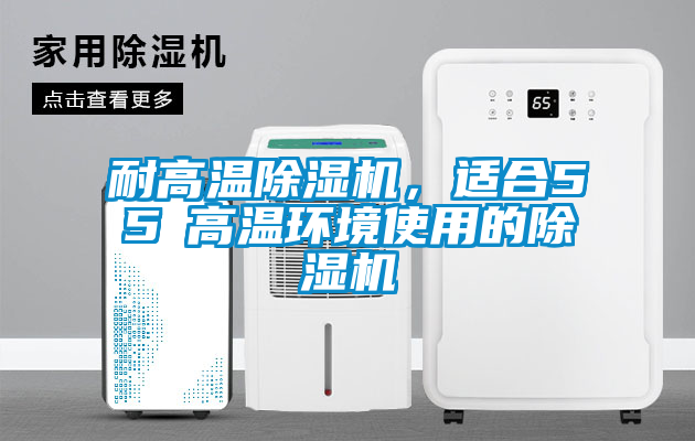耐高温草莓视频APP在线观看，适合55℃高温环境使用的草莓视频APP在线观看