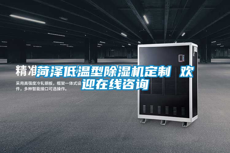 菏泽低温型草莓视频APP在线观看定制 欢迎在线咨询