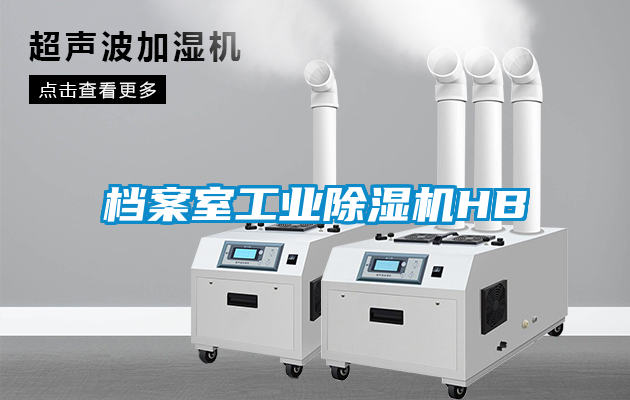 档案室工业草莓视频APP在线观看HB