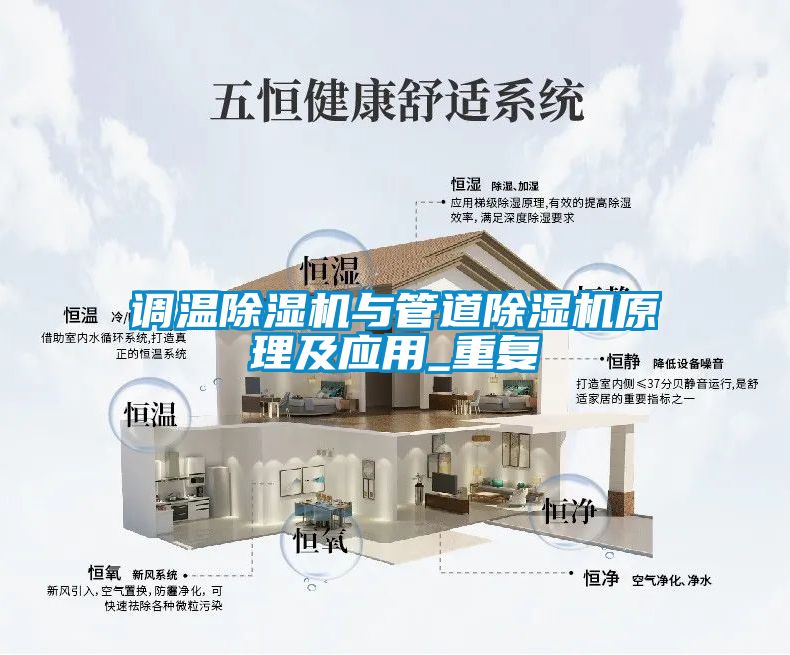 调温草莓视频APP在线观看与管道草莓视频APP在线观看原理及应用_重复
