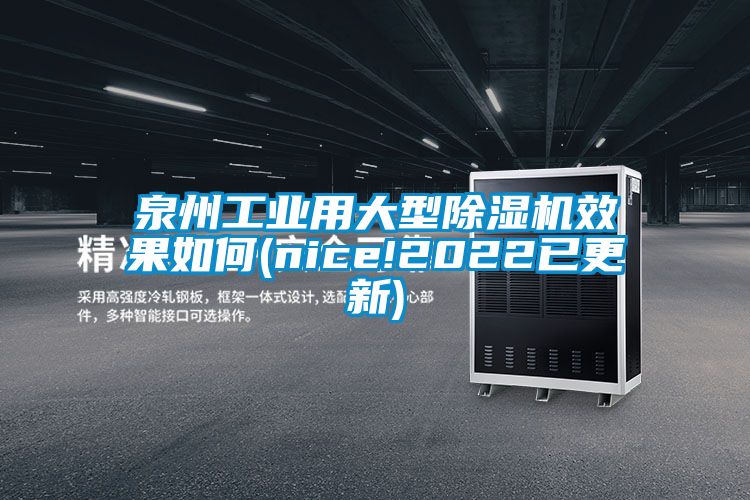 泉州工业用大型草莓视频APP在线观看效果如何(nice!2022已更新)