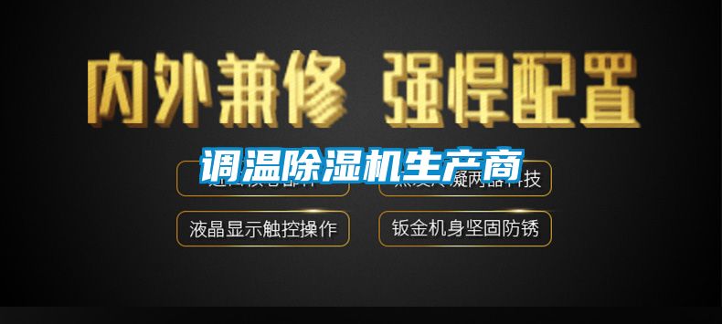 调温草莓视频APP在线观看生产商
