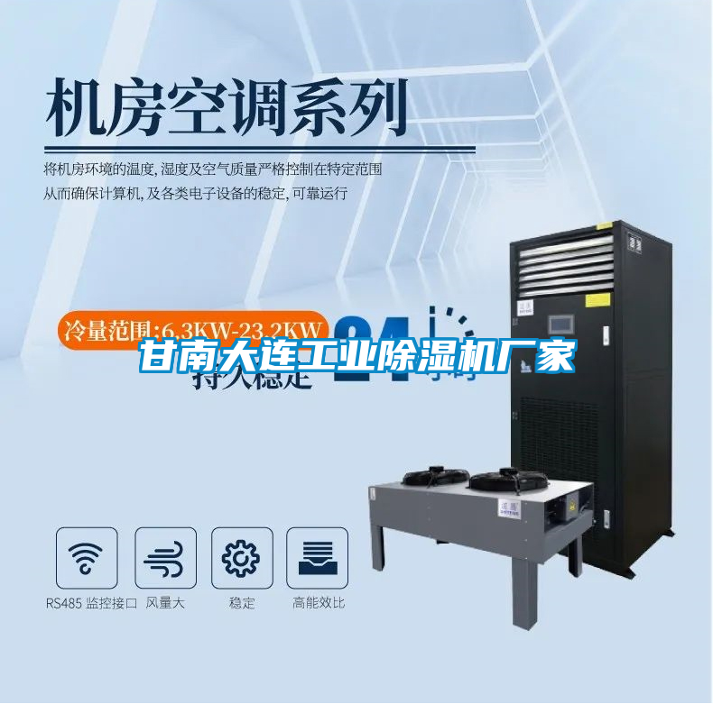 甘南大连工业草莓视频APP在线观看厂家