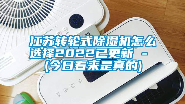 江苏转轮式草莓视频APP在线观看怎么选择2022已更新 - (今日看来是真的)