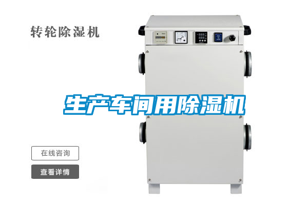 生产车间用草莓视频APP在线观看