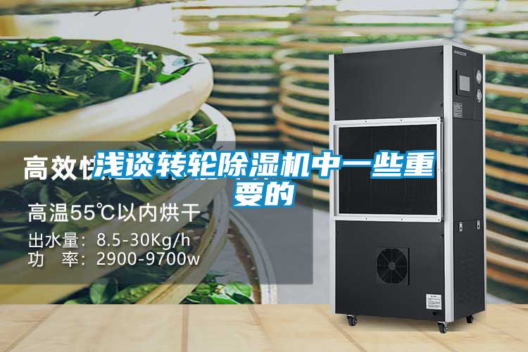 浅谈转轮草莓视频APP在线观看中一些重要的