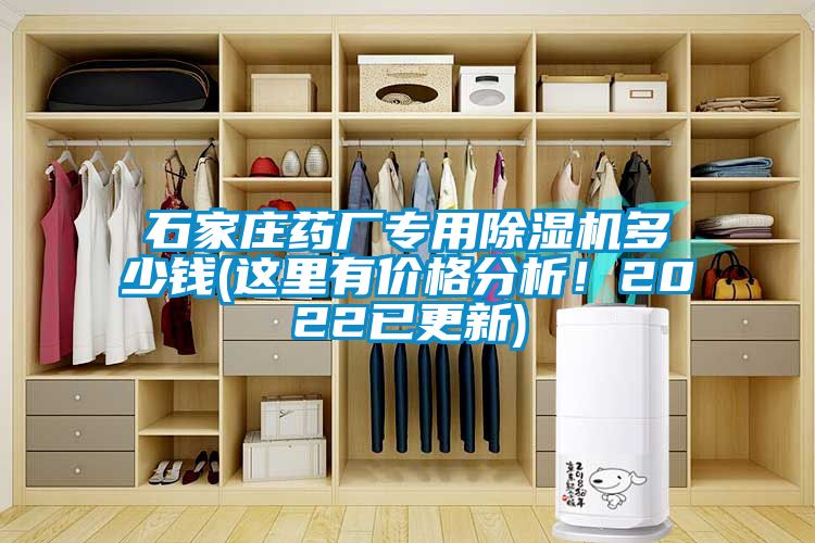 石家庄药厂专用草莓视频APP在线观看多少钱(这里有价格分析！2022已更新)