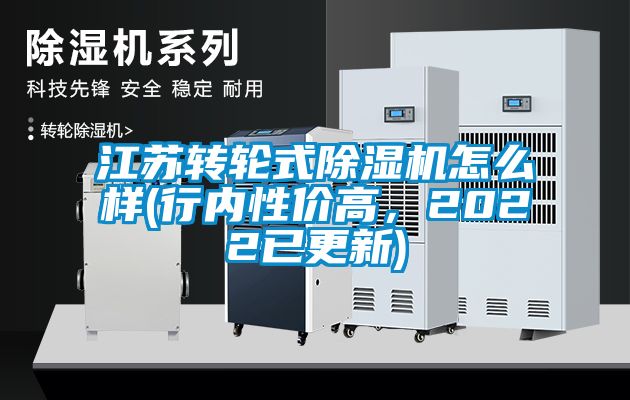 江苏转轮式草莓视频APP在线观看怎么样(行内性价高，2022已更新)
