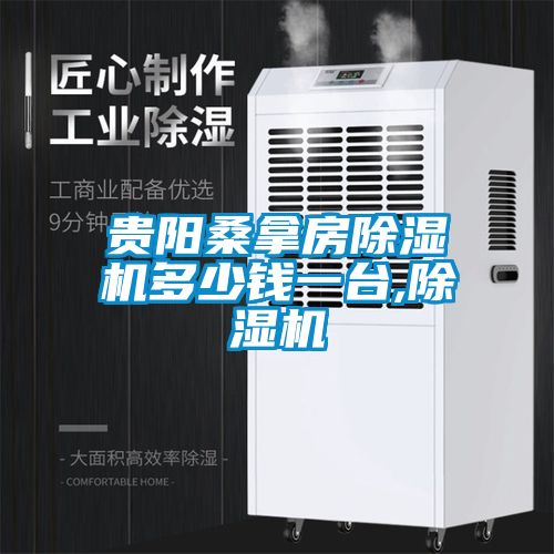 贵阳桑拿房草莓视频APP在线观看多少钱一台,草莓视频APP在线观看