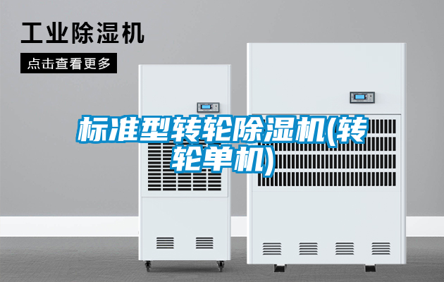 标准型转轮草莓视频APP在线观看(转轮单机)