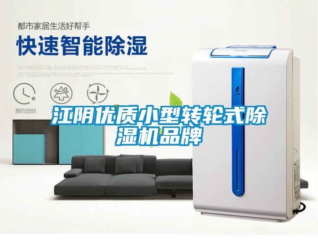 江阴优质小型转轮式草莓视频APP在线观看品牌