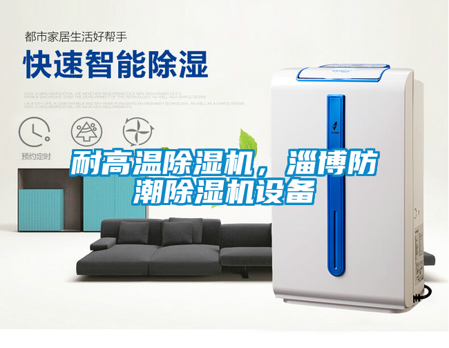 耐高温草莓视频APP在线观看，淄博防潮草莓视频APP在线观看设备
