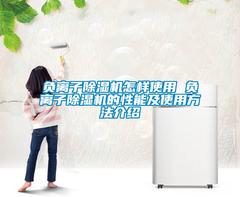 负离子草莓视频APP在线观看怎样使用 负离子草莓视频APP在线观看的性能及使用方法介绍