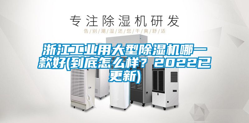 浙江工业用大型草莓视频APP在线观看哪一款好(到底怎么样？2022已更新)