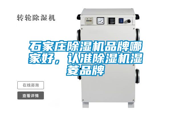 石家庄草莓视频APP在线观看品牌哪家好，认准草莓视频APP在线观看湿菱品牌