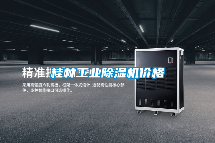 桂林工业草莓视频APP在线观看价格