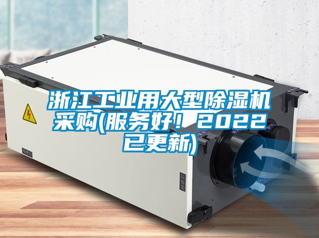 浙江工业用大型草莓视频APP在线观看采购(服务好！2022已更新)
