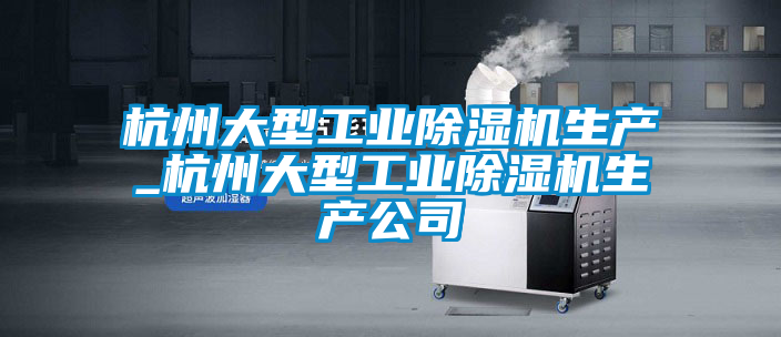 杭州大型工业草莓视频APP在线观看生产_杭州大型工业草莓视频APP在线观看生产公司