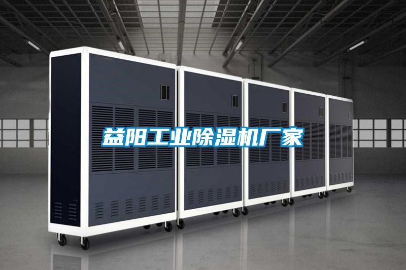 益阳工业草莓视频APP在线观看厂家