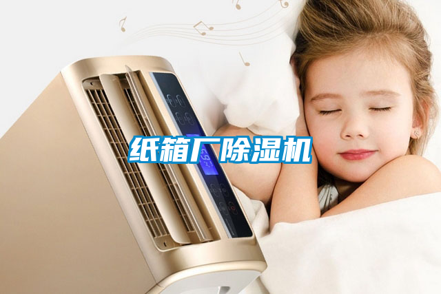 纸箱厂草莓视频APP在线观看