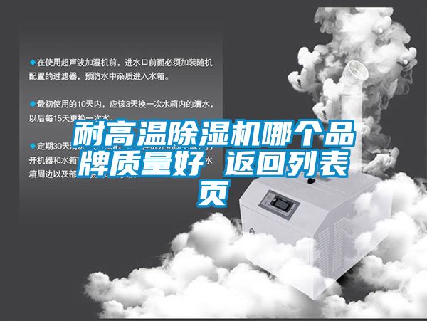 耐高温草莓视频APP在线观看哪个品牌质量好 返回列表页
