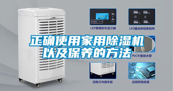 正确使用家用草莓视频APP在线观看以及保养的方法