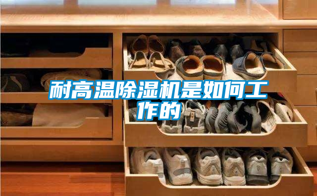 耐高温草莓视频APP在线观看是如何工作的