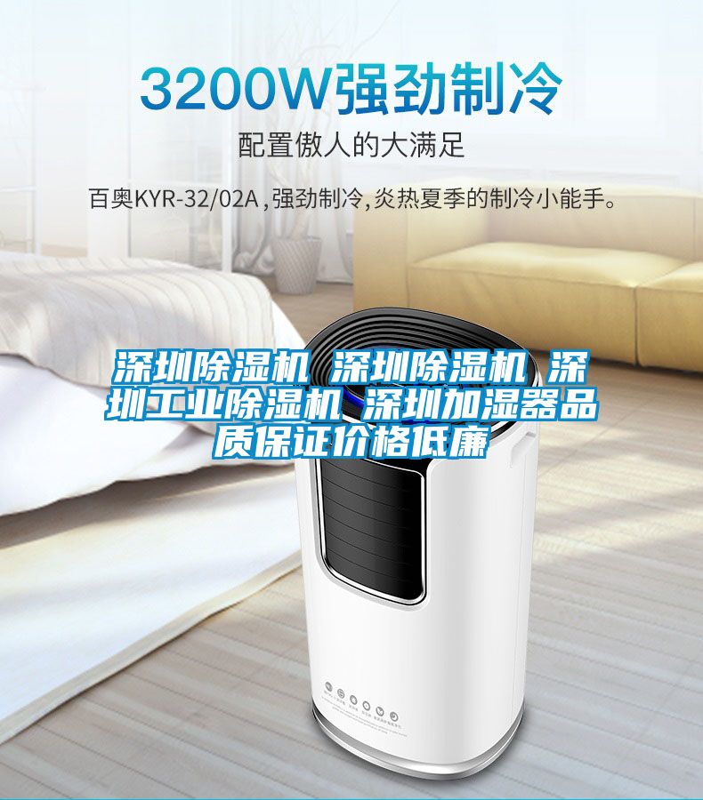 深圳草莓视频APP在线观看☆深圳草莓视频APP在线观看☆深圳工业草莓视频APP在线观看☆深圳加湿器品质保证价格低廉