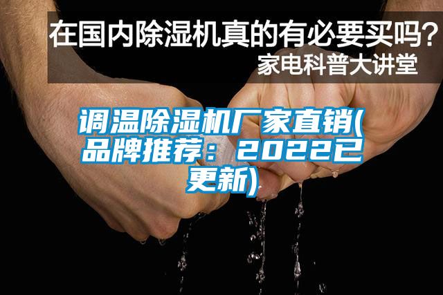 调温草莓视频APP在线观看厂家直销(品牌推荐：2022已更新)