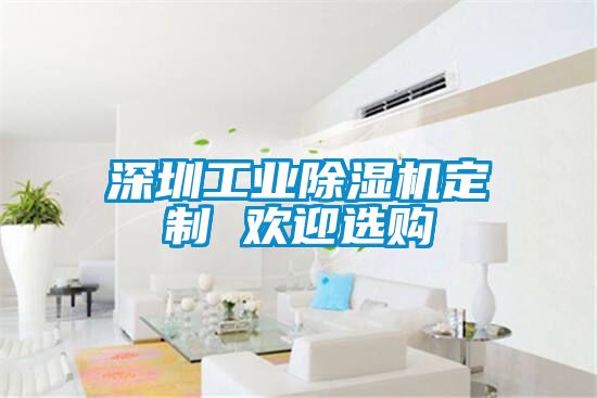 深圳工业草莓视频APP在线观看定制 欢迎选购