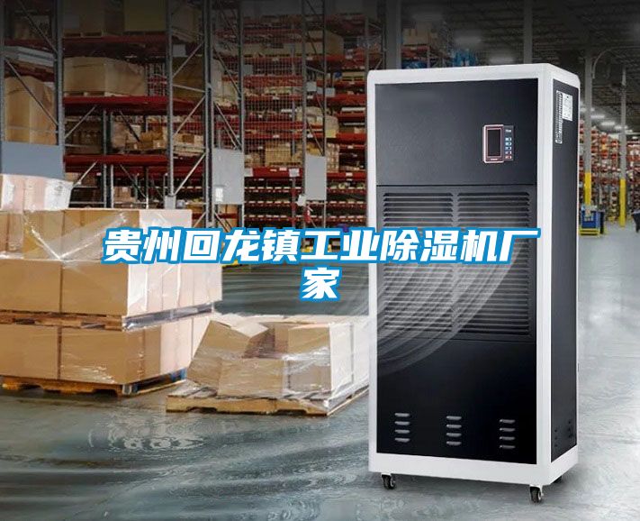 贵州回龙镇工业草莓视频APP在线观看厂家