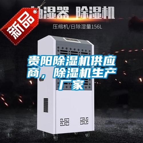 贵阳草莓视频APP在线观看供应商，草莓视频APP在线观看生产厂家
