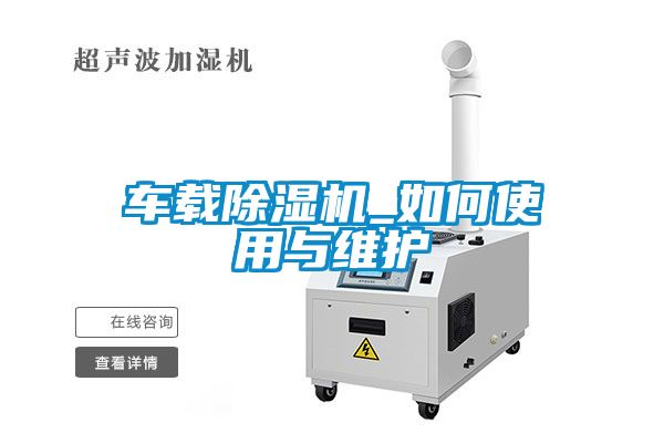 车载草莓视频APP在线观看_如何使用与维护