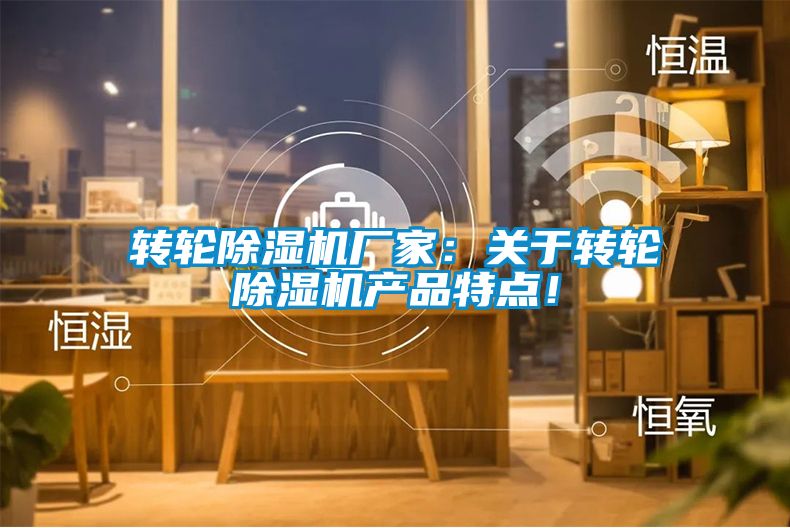 转轮草莓视频APP在线观看厂家：关于转轮草莓视频APP在线观看产品特点！