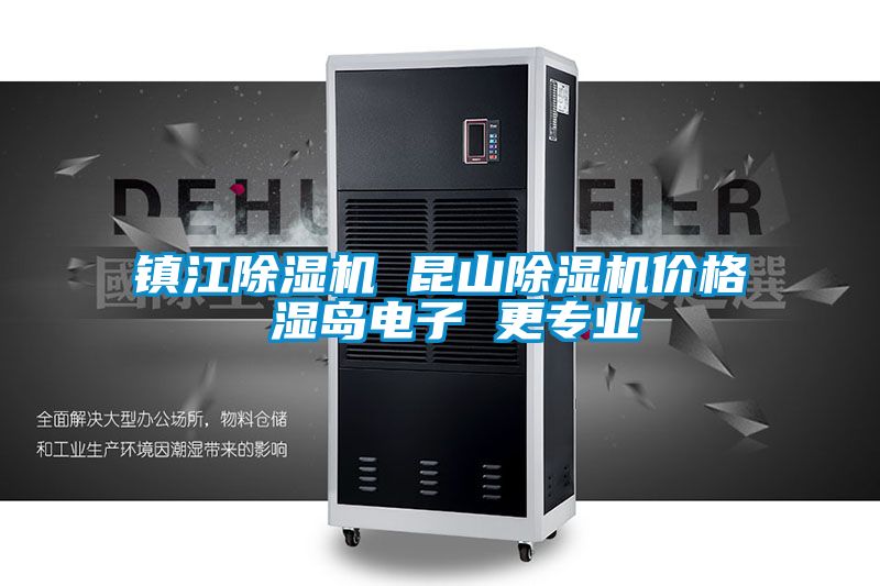 镇江草莓视频APP在线观看 昆山草莓视频APP在线观看价格 湿岛电子 更专业