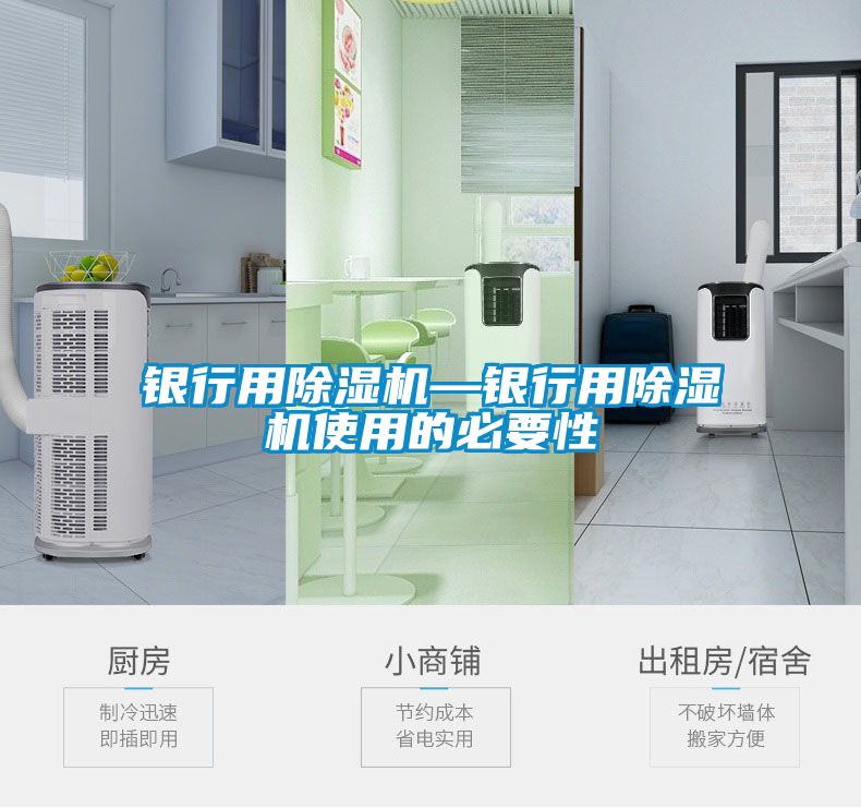 银行用草莓视频APP在线观看—银行用草莓视频APP在线观看使用的必要性