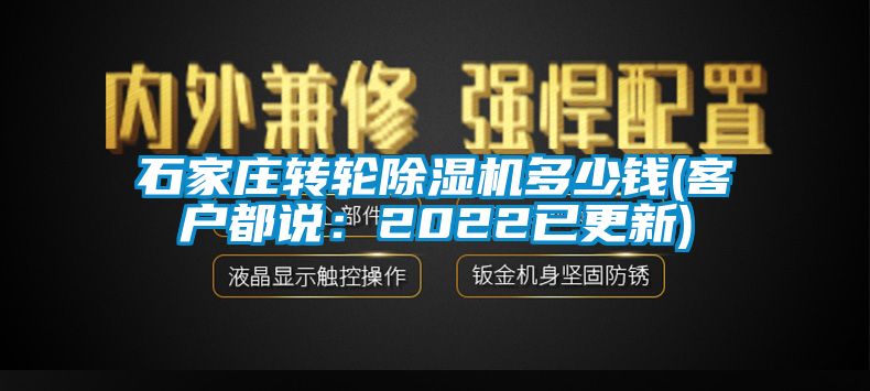 石家庄转轮草莓视频APP在线观看多少钱(客户都说：2022已更新)