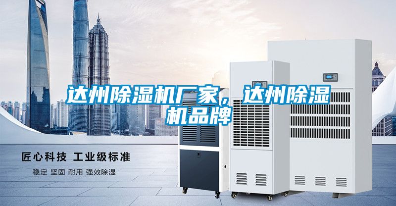 达州草莓视频APP在线观看厂家，达州草莓视频APP在线观看品牌