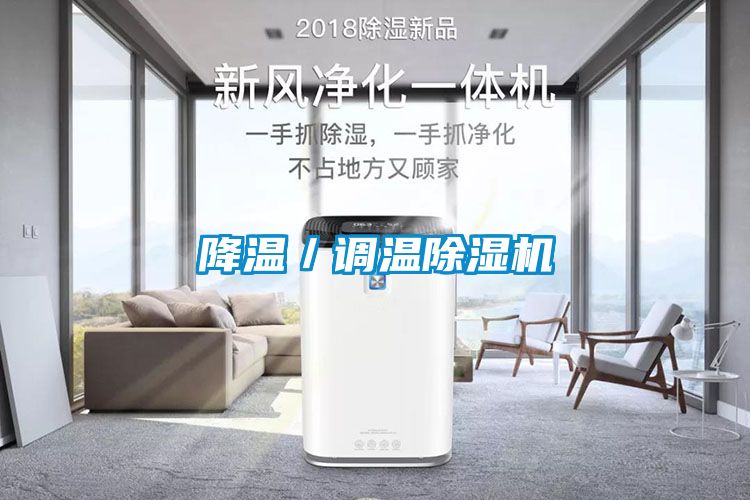 降温／调温草莓视频APP在线观看