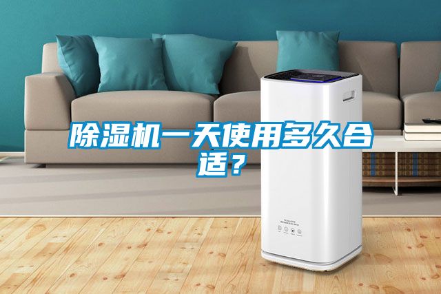 草莓视频APP在线观看一天使用多久合适？