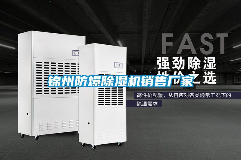 锦州防爆草莓视频APP在线观看销售厂家