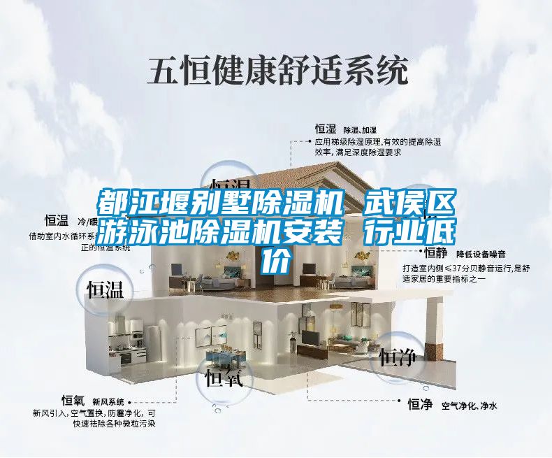 都江堰别墅草莓视频APP在线观看 武侯区游泳池草莓视频APP在线观看安装 行业低价