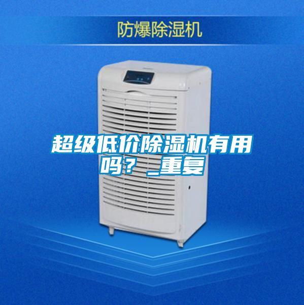 超级低价草莓视频APP在线观看有用吗？_重复