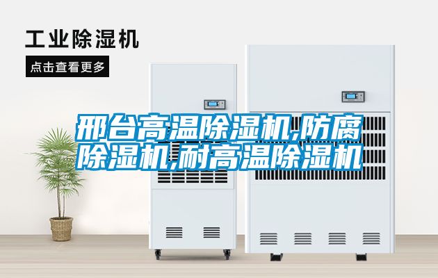 邢台高温草莓视频APP在线观看,防腐草莓视频APP在线观看,耐高温草莓视频APP在线观看