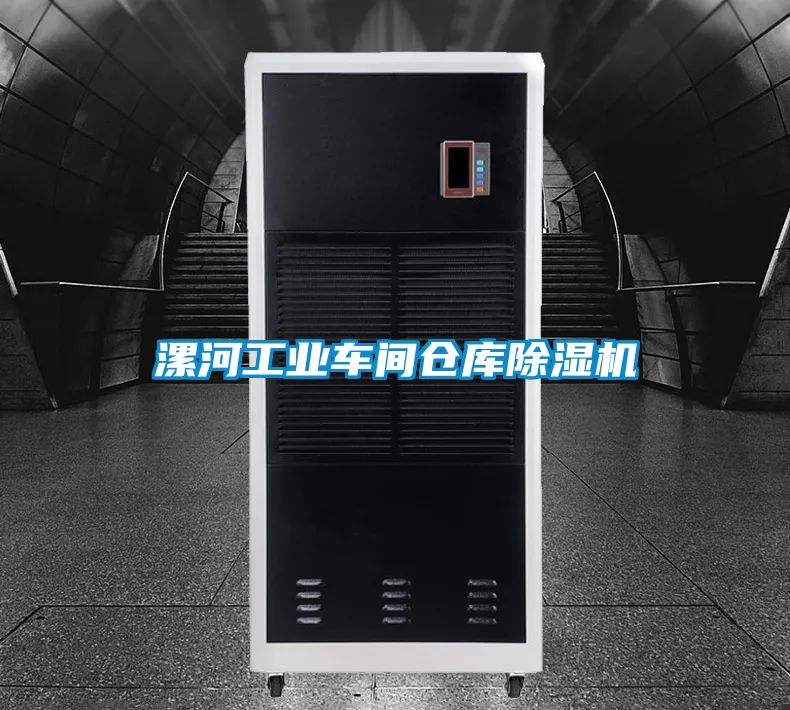 漯河工业车间仓库草莓视频APP在线观看