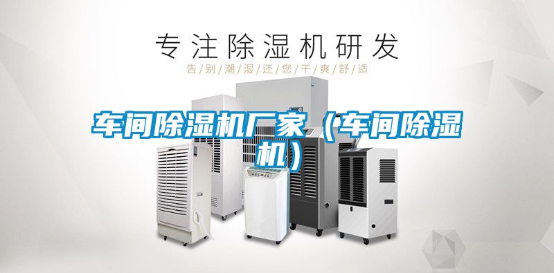 车间草莓视频APP在线观看厂家（车间草莓视频APP在线观看）